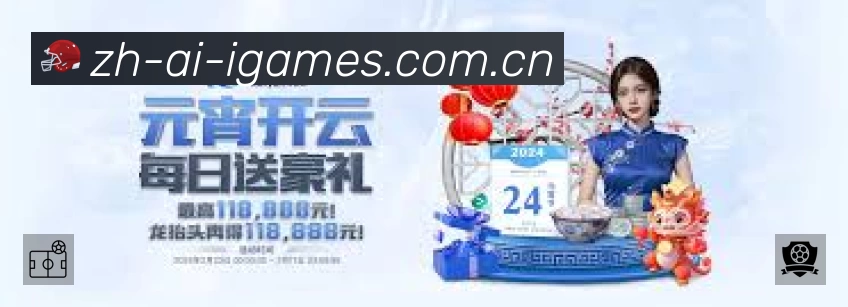 爱游戏APP界面展示